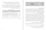 دانلود کتاب راهنمای معلم علوم اول ابتدایی آمنه احمدی 104 صفحه PDF 📘-1