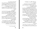 دانلود کتاب آرش در قلمرو تردید نادر ابراهیمی 87 صفحه PDF 📘-1