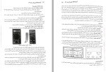 دانلود کتاب آزمایشگاه فیزیک پایه (2) کبری حاجی زاده 114 صفحه PDF 📘-1