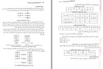 دانلود کتاب آزمایشگاه فیزیک پایه (2) کبری حاجی زاده 114 صفحه PDF 📘-1