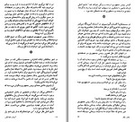 دانلود کتاب آسیاب خدایان اسدالله طاهری 447 صفحه PDF 📘-1