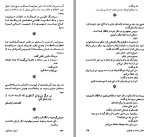 دانلود کتاب آسیاب خدایان اسدالله طاهری 447 صفحه PDF 📘-1