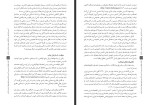 دانلود کتاب آسیب شناسی ساختاری صنعت چاپ در ایران نظام بهرامی 146 صفحه PDF 📘-1