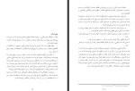 دانلود کتاب آشنایی با فقه محمد حسین شعبانی 156 صفحه PDF 📘-1