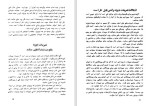 دانلود کتاب آمادگی جسمانی با تمرینات قدرتی عطاالله محمد علی نژاد 242 صفحه PDF 📘-1