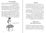 دانلود کتاب آمادگی جسمانی با تمرینات قدرتی عطاالله محمد علی نژاد 242 صفحه PDF 📘-1