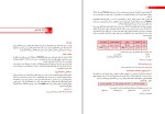 دانلود کتاب آمار و احتمالات ارشد محسن طورانی 811 صفحه PDF 📘-1