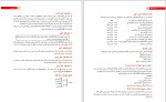 دانلود کتاب آمار و احتمالات ارشد محسن طورانی 811 صفحه PDF 📘-1