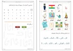 دانلود کتاب آموزش زبان کردی جامعه کردهای اروپا 242 صفحه PDF 📘-1