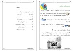 دانلود کتاب آموزش زبان کردی جلد دوم 66 صفحه PDF 📘-1