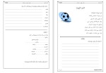 دانلود کتاب آموزش زبان کردی جلد سوم 34 صفحه PDF 📘-1