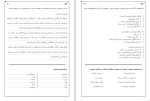 دانلود کتاب آموزش زبان کردی جلد سوم 34 صفحه PDF 📘-1