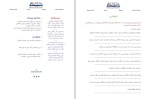دانلود کتاب آموزش زبان کردی جلد چهارم 25 صفحه PDF 📘-1