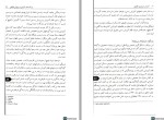 دانلود کتاب آموزش و پرورش تطبیقی بهرام محسن پور 128 صفحه PDF 📘-1