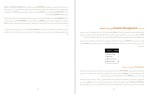 دانلود کتاب آموزش کنترل پنل جمال روح بخش 99 صفحه PDF 📘-1