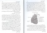 دانلود کتاب آنژین صدری مرتضی مدنی نژاد 33 صفحه PDF 📘-1