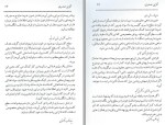 دانلود کتاب آنژین صدری مرتضی مدنی نژاد 33 صفحه PDF 📘-1