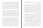 دانلود کتاب آوردگاه نص حمید ساجدی 116 صفحه PDF 📘-1