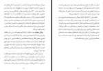 دانلود کتاب آوردگاه نص حمید ساجدی 116 صفحه PDF 📘-1