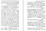دانلود کتاب آیین دوست یابی خشایار خطیر 320 صفحه PDF 📘-1