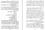 دانلود کتاب آیین دوست یابی خشایار خطیر 320 صفحه PDF 📘-1