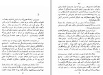 دانلود کتاب ابله جلد دوم مشفق همدانی 386 صفحه PDF 📘-1