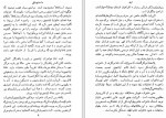 دانلود کتاب ابله جلد دوم مشفق همدانی 386 صفحه PDF 📘-1