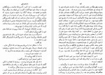 دانلود کتاب ابله جلد سوم مشفق همدانی 390 صفحه PDF 📘-1
