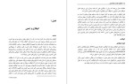 دانلود کتاب اتوفاژی، عفونت و پاسخ ایمنی سروش طاهرخانی 395 صفحه PDF 📘-1