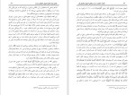 دانلود کتاب اثبات حجیت سنت و نقض اصول منکران آن خداداد مطیعی 127 صفحه PDF 📘-1