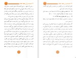 دانلود کتاب احادیث کوتاه برای حفظ اطفال ابوشاکر مسلم 48 صفحه PDF 📘-1