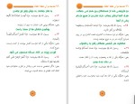 دانلود کتاب احادیث کوتاه برای حفظ اطفال ابوشاکر مسلم 48 صفحه PDF 📘-1