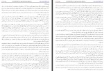 دانلود کتاب احزاب و تشکیلات سیاسی ایران لطفعلی لطیفی پاکده 88 صفحه PDF 📘-1