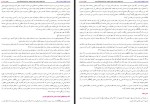 دانلود کتاب احزاب و تشکیلات سیاسی ایران لطفعلی لطیفی پاکده 88 صفحه PDF 📘-1