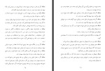 دانلود کتاب احکام ازدواج ناصر مکارم شیرازی 110 صفحه PDF 📘-1