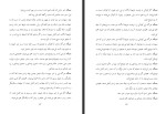 دانلود کتاب احکام ازدواج ناصر مکارم شیرازی 110 صفحه PDF 📘-1