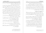 دانلود کتاب احکام نذر در فقه اسلامی زکریا حسینی 152 صفحه PDF 📘-1
