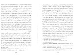 دانلود کتاب اخلاق محسن جهانگیری 198 صفحه PDF 📘-1