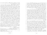 دانلود کتاب اخلاق محسن جهانگیری 198 صفحه PDF 📘-1