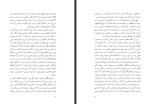 دانلود کتاب ادبیات اسلامی هند یعقوب آژند 126 صفحه PDF 📘-1
