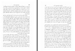 دانلود کتاب ادبیات نوین ترکیه یعقوب آژند 319 صفحه PDF 📘-1