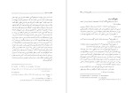 دانلود کتاب ادبیات کبک افضل وثوقی 136 صفحه PDF 📘-1
