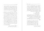 دانلود کتاب ادبیات کبک افضل وثوقی 136 صفحه PDF 📘-1