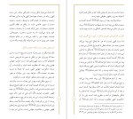 دانلود کتاب اربعین مقدمه پیوسته به ظهور سید یدالله یزدان پناه 24 صفحه PDF 📘-1