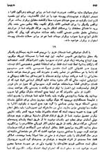 دانلود کتاب ارتباط با ارواح حسن سعد 354 صفحه PDF 📘-1