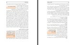 دانلود کتاب ارتباط بدون خشونت نورالله نوایی 193 صفحه PDF 📘-1