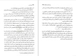 دانلود کتاب اسرار غدیر محمد باقر انصاری 387 صفحه PDF 📘-1