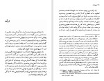 دانلود کتاب اسطوره زال محمد مختاری 288 صفحه PDF 📘-1
