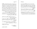 دانلود کتاب اسطوره زال محمد مختاری 288 صفحه PDF 📘-1