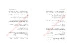 دانلود کتاب اصول فقه در بوته آزمون محمد بخشی کشتلی 367 صفحه PDF 📘-1